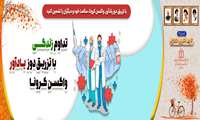 دوز یادآور