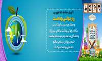 روز جهانی بهداشت مبارک