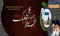 یا ابا عبد الله الحسین (ع)