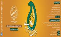 دومین جشنواره هنر در مامایی