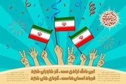 متن پیام دکتر علوی به مناسبت گرامیداشت 22 بهمن
