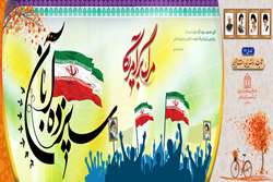 یوم ا... 13 آبان گرامی باد